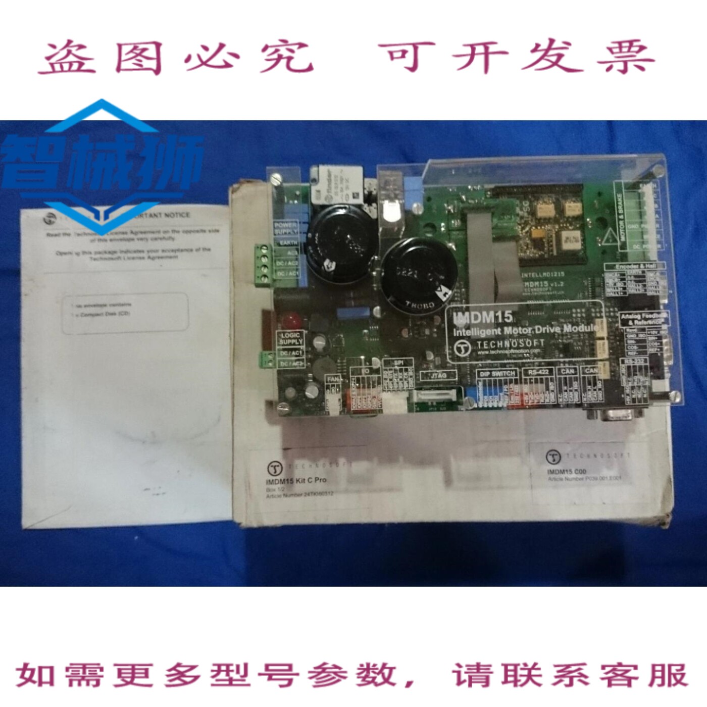 原装供应 TECHNOSOFT IMDM15-24TK160312 智能驱动模块