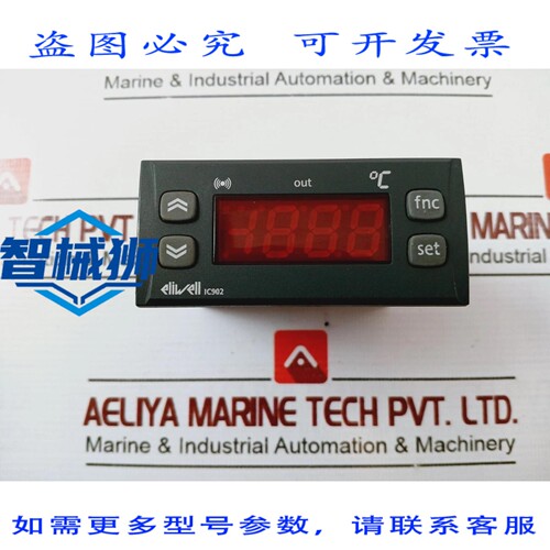 原装供应 ELIWELL IC902 电子温控器，带 1 个干预 PUNTO 230V