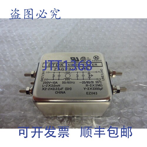 原装供应TDK ZAG2210-11S 250V 10A 噪声滤波器 23699
