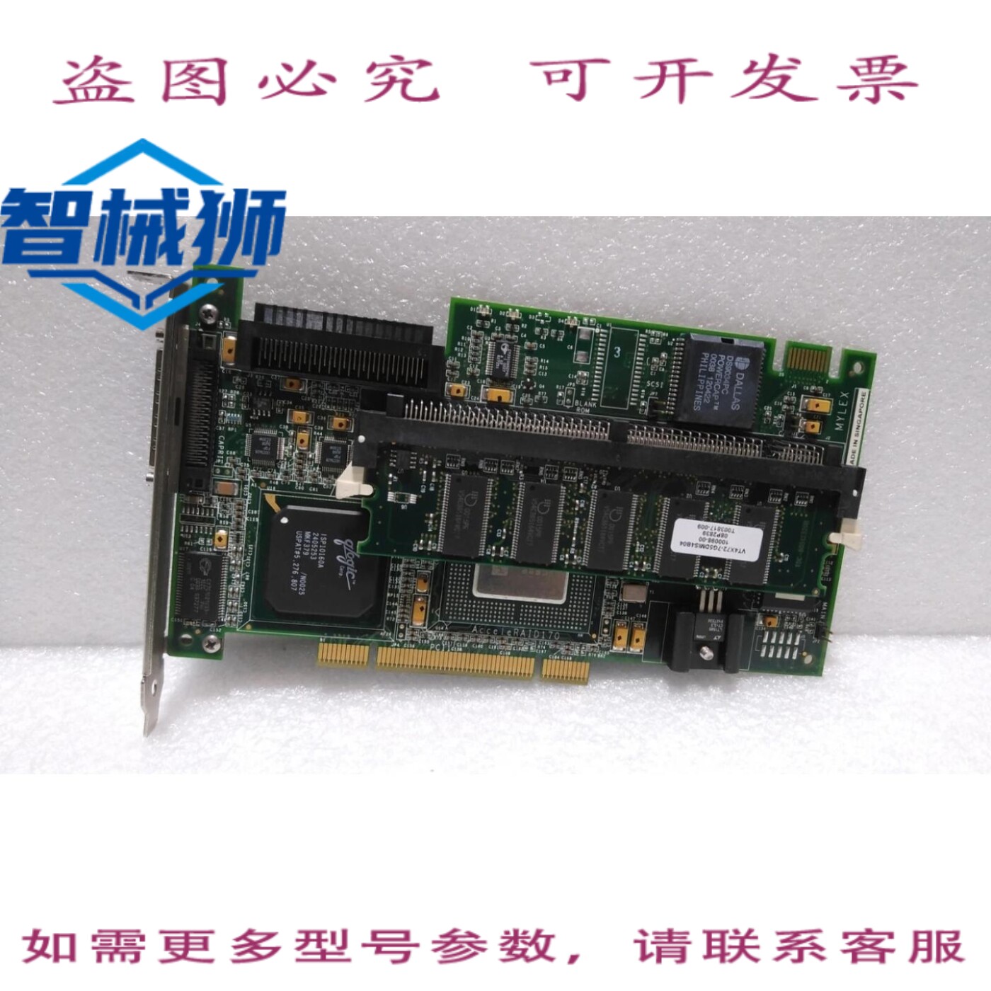 原装供应 MYLEX/635094-01 D040474-32NB1 08P4020/PCI 卡带内存