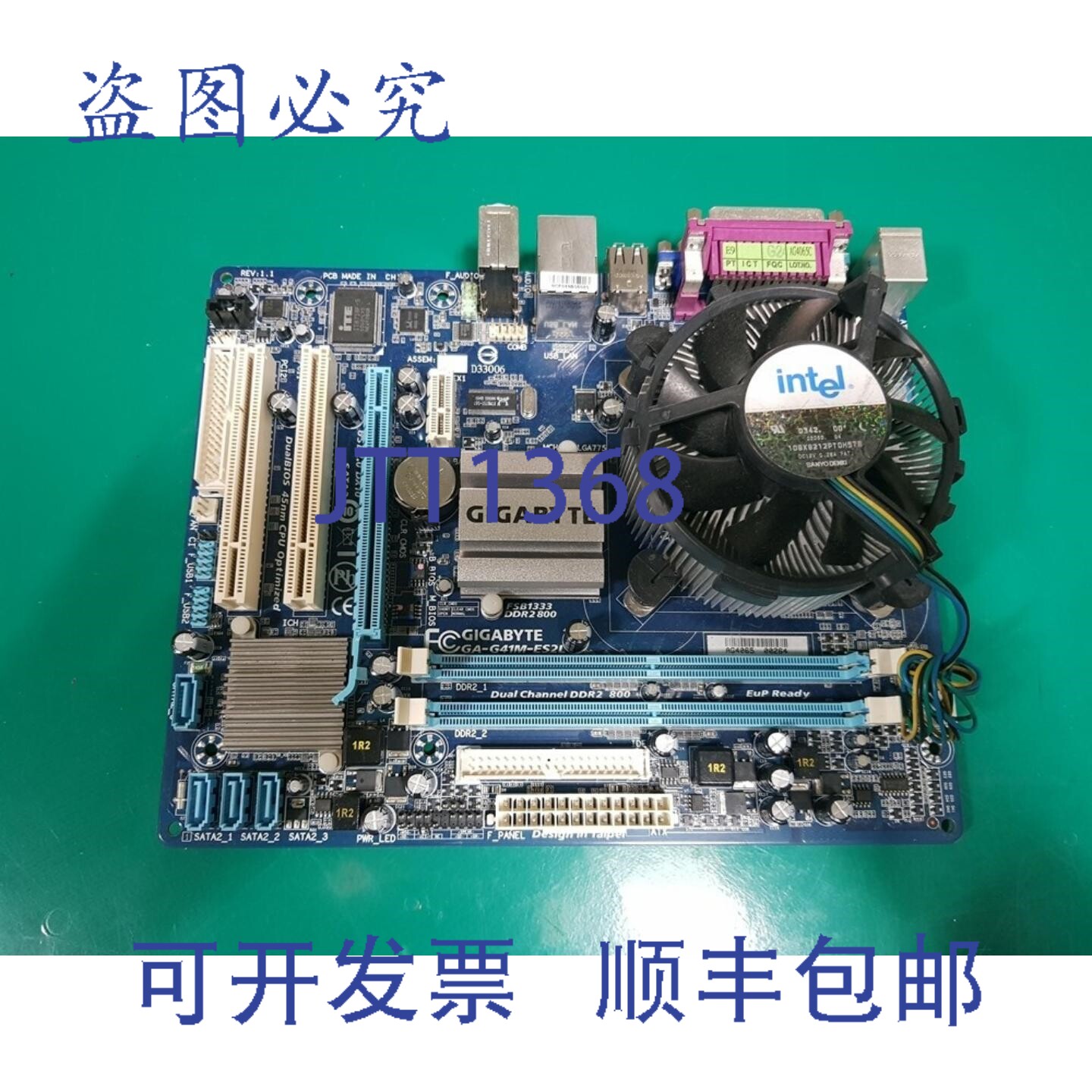 原装供应主板 GA-G41M-ES2L