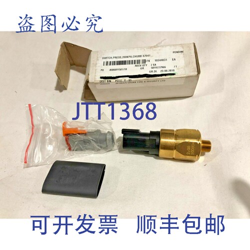 现货供应Chubb 压力开关 200kpa 87041（2 巴上升 - 2P）