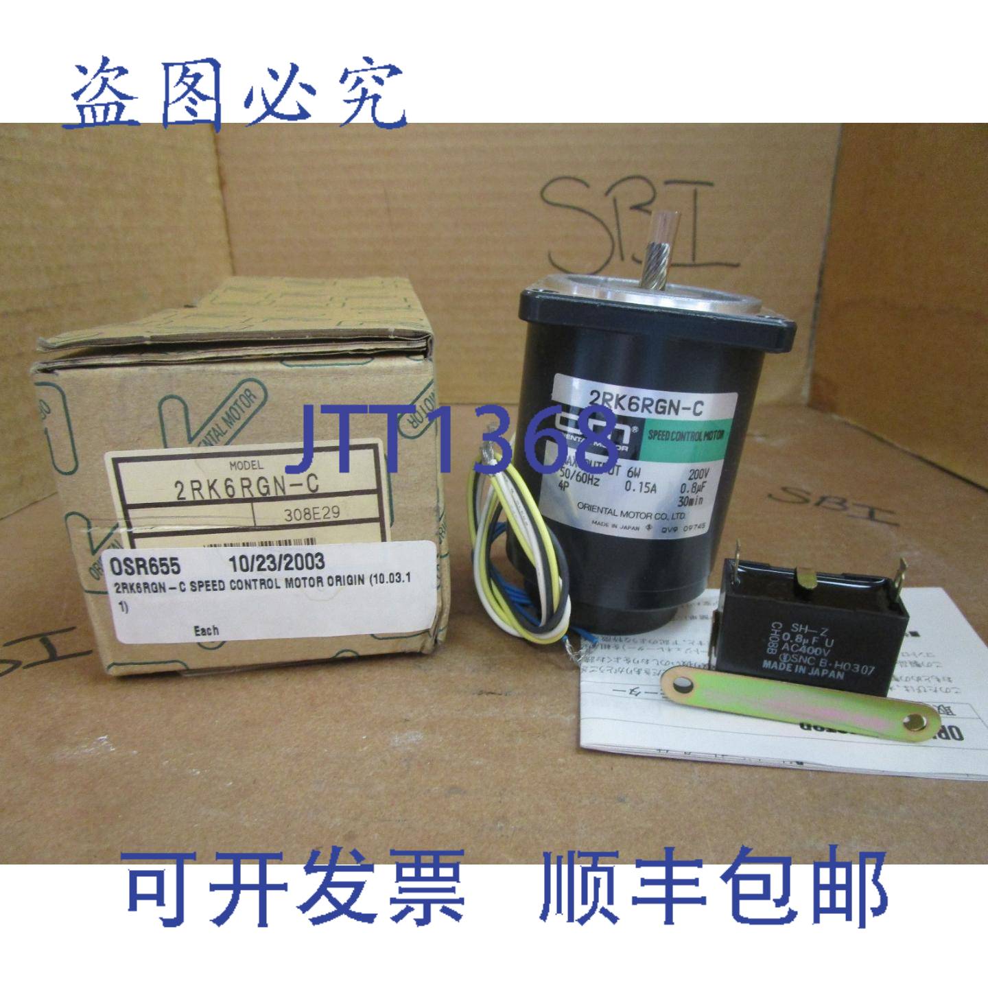 原装供应东方马达调速电机 2RK6RGN-C 6W 200V 0.15A 0.8uF 4P 30