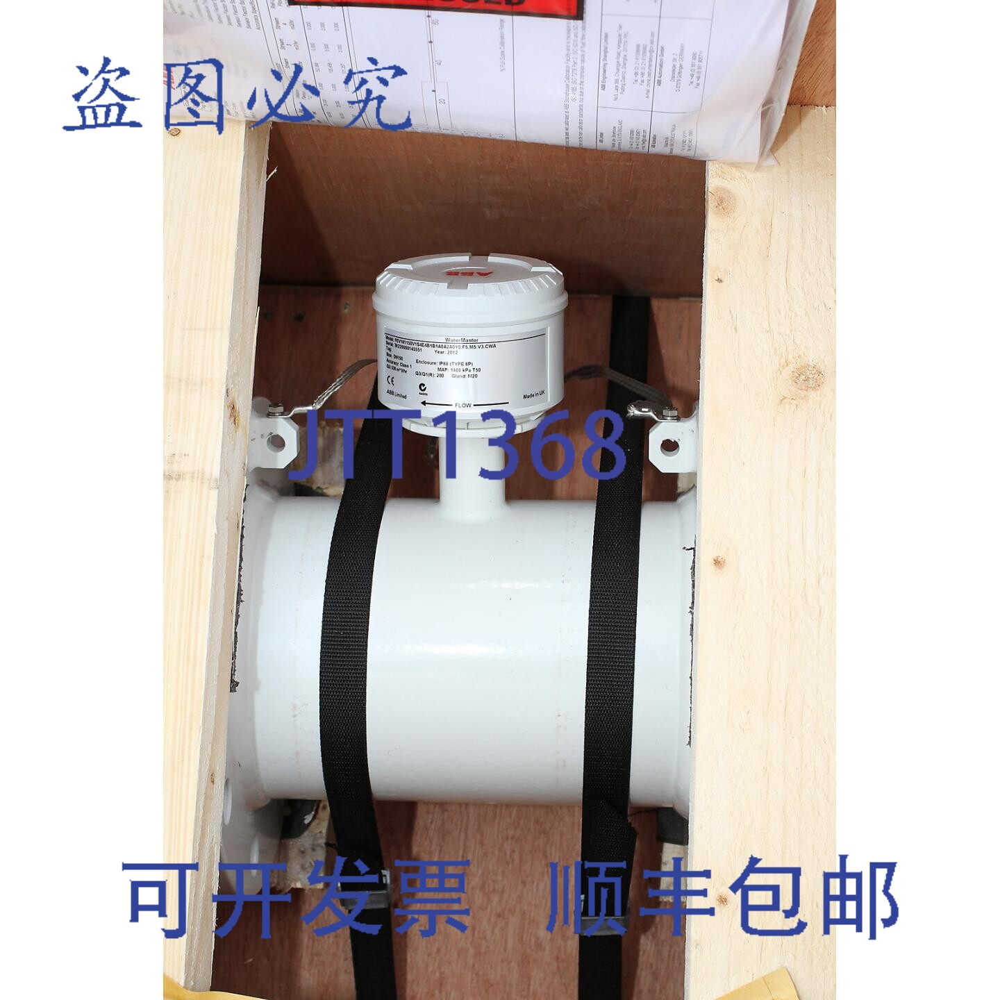 原装供应WaterMaster FEV181 150mm 6英寸磁力流量计 Modbus 210m