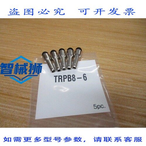 原装供应 PARKER TRPB8-6 PRESTOLOK 管端变径接头 TRPB86（5 个