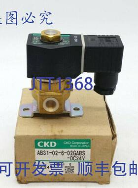 原装供应CKD AB31-02-6-02GABS-DC24V电磁阀