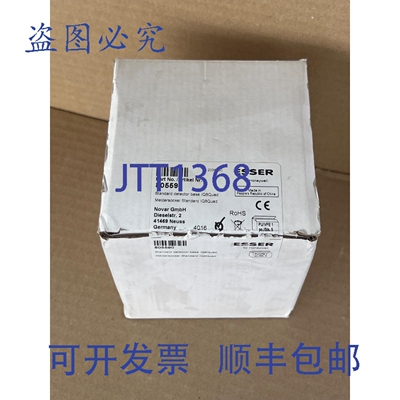原装供应（=5个）Esser IQ8QUAD探测器底座 805590
