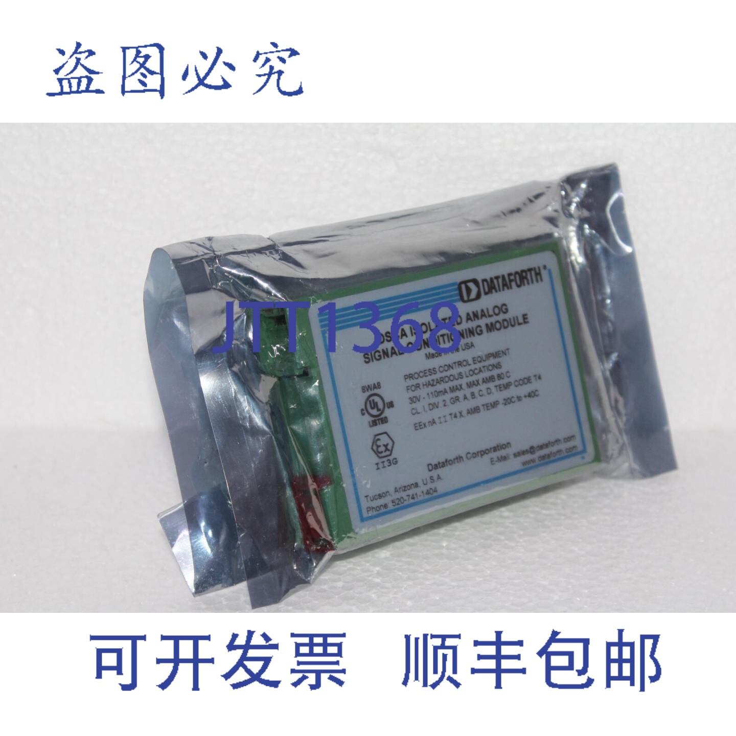 原装供应DATAFORTH DSCA31-12C DSCA 隔离式模拟信号调理模块
