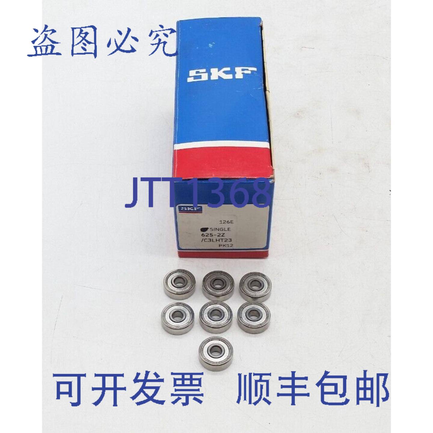 原装供应 625-2Z/C3LHT23 深沟球轴承(7 个装)
