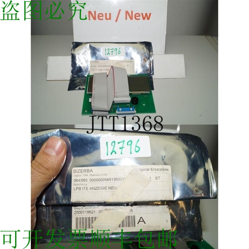 现货供应碧彩 Lpb 公告