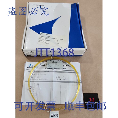 原装供应Perkin Elmer N9306323 柱 COL-VELOCITY-1 30m 0.25mm 1