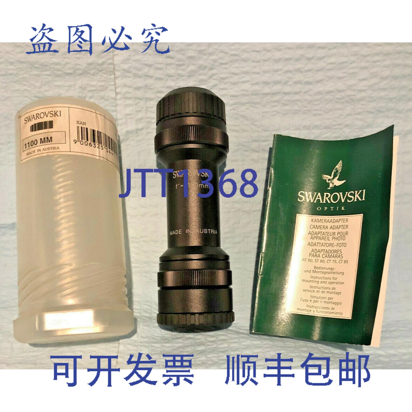 现货供应施华洛世奇观景镜 1100mm 相机适配器 f' 1100mm -M42 相