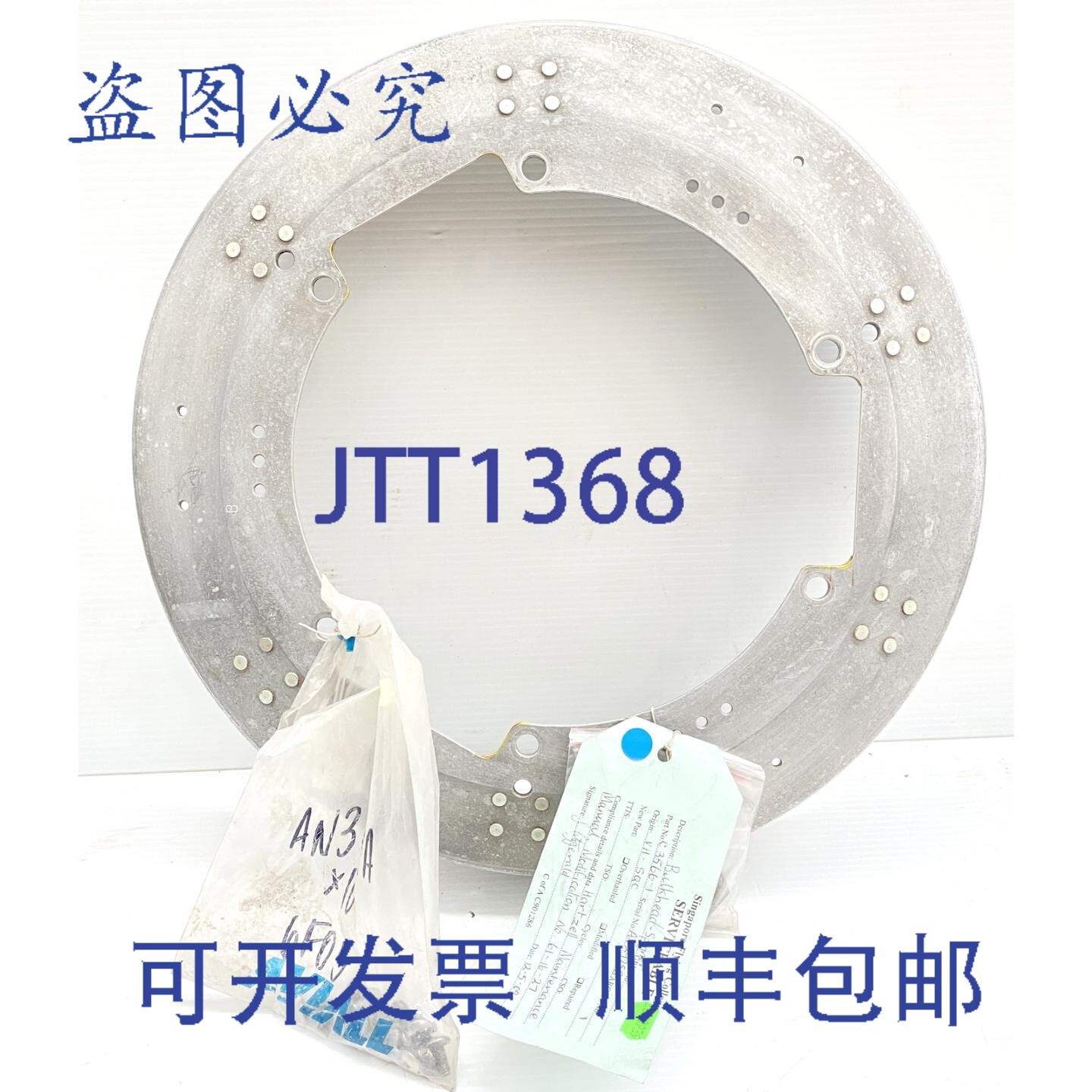 原装供应Hartzell C3566-1 飞机螺旋桨整流罩隔板套装 Baron TN