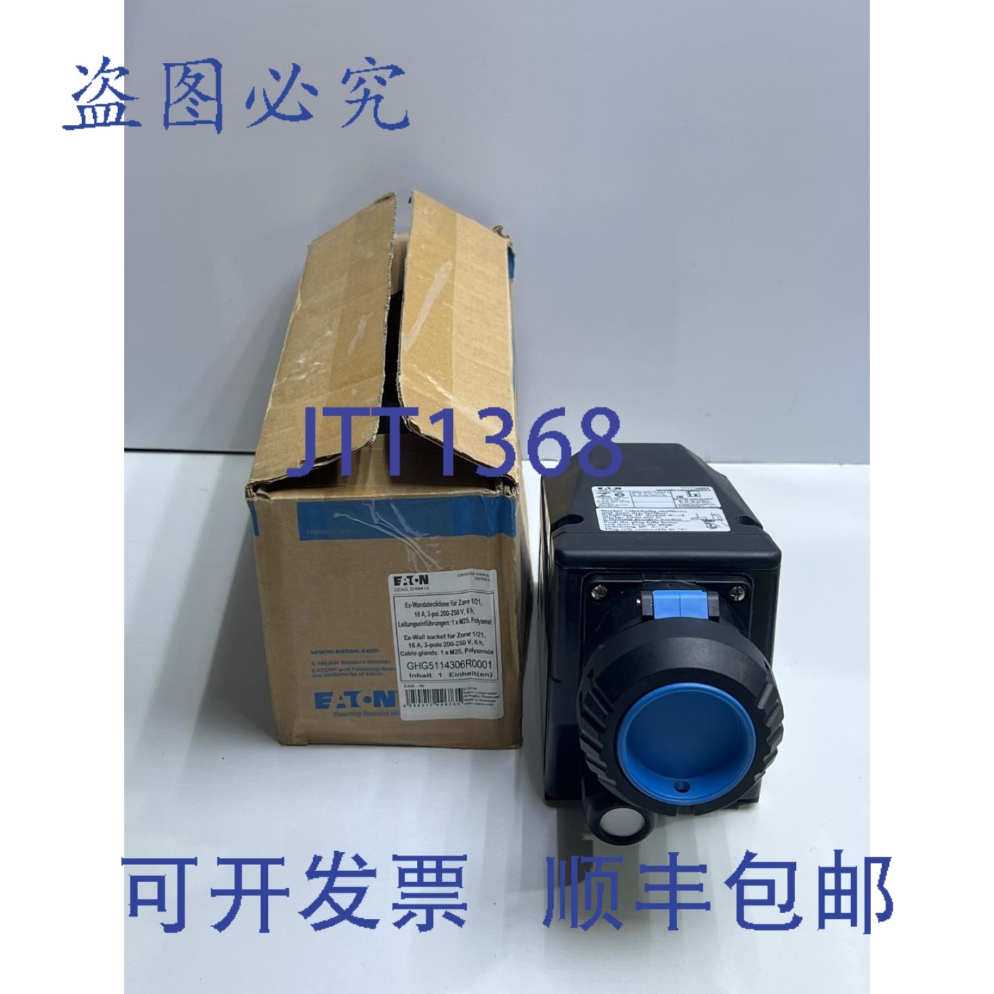 原装供应GHG5114306R0001 防爆型墙壁插座，1区/21区，16A，3极，,电子元器件市场,其它元器件,淘宝优惠券,粉丝福利购,淘宝优惠卷