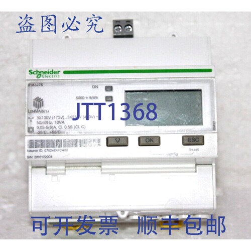 原装供应A9MEM3275 iEM3275 电能表 CT LON 1 数字式 I 多费率 MI