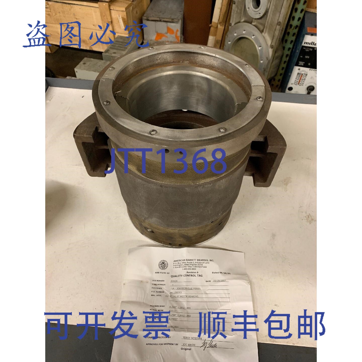 原装供应6 英寸 x 9 英寸巴氏合金电机轴承