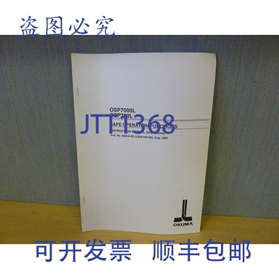 原装供应Okuma OSP7000L OSP700L 安全操作功能说明 11915