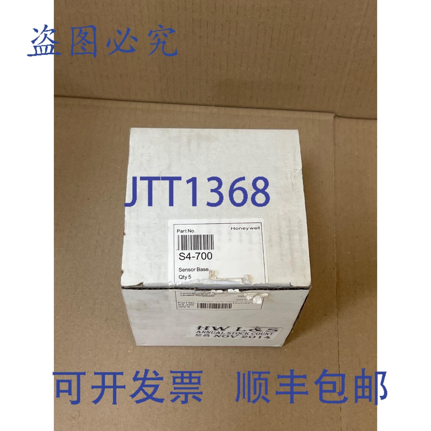 原装供应（一盒5个）S4-700传感器底座,电子元器件市场,其它元器件,淘宝优惠券,粉丝福利购,淘宝优惠卷