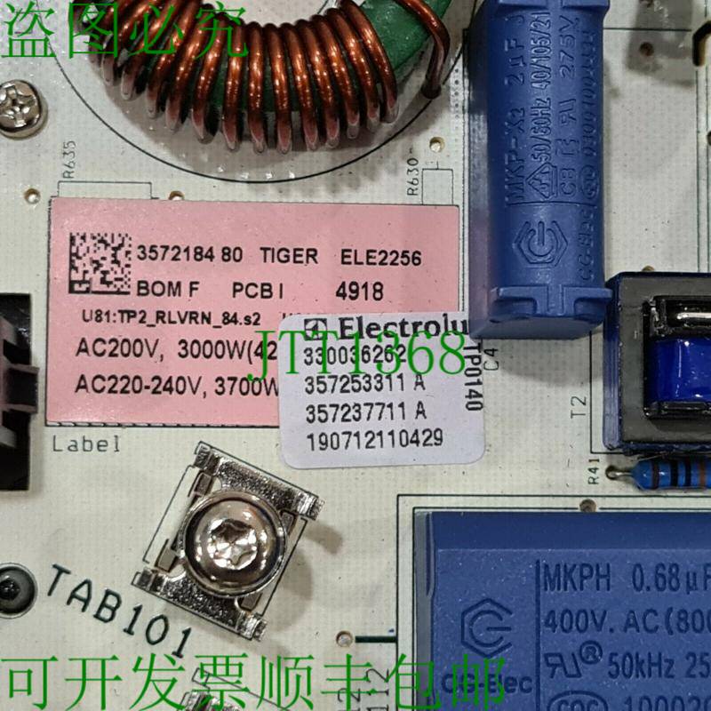 原装供应357253311A 电磁炉电路板 PCB 灶具