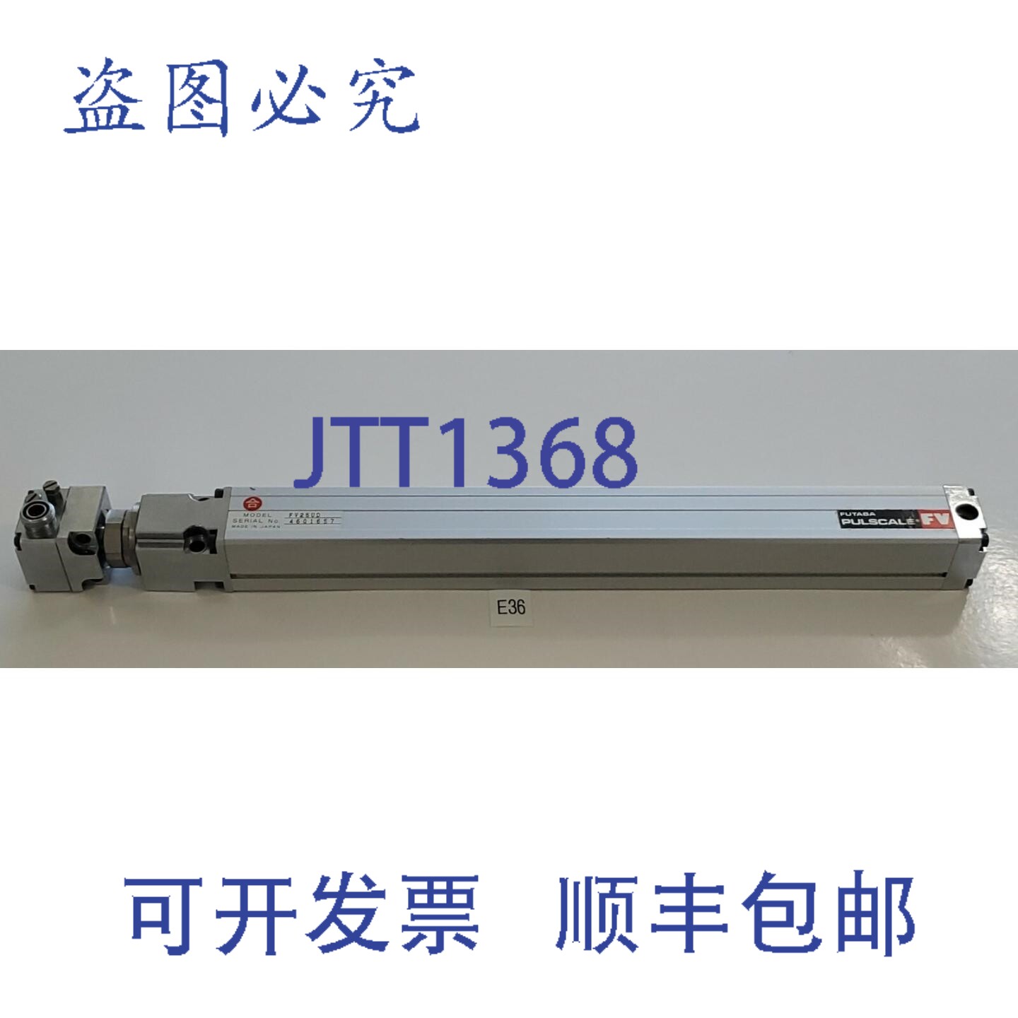 原装供应Futaba FV25UD Pulscale FV 编码器(带放大器 EWU002)+
