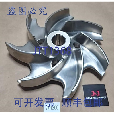 原装供应Fristam 叶轮 30mm 孔径 号？7 叶片 + ！