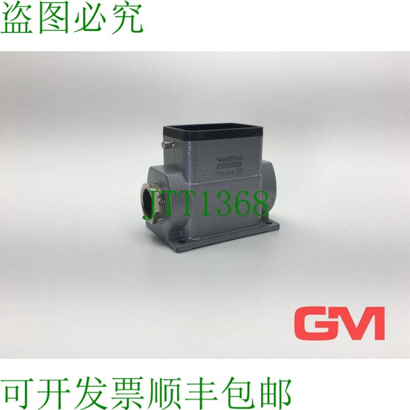 原装供应Walther Tulle 外壳 751524 M 抽油烟机外壳 Procon 外壳