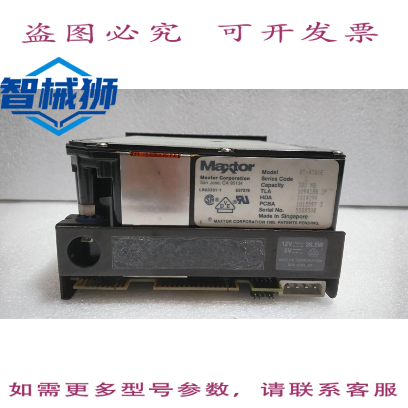 原装供应 MAXTOR/XT-4380E/硬盘 380 MB