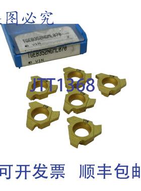 原装供应（ - 6 件装）VALENITE TB352NGML070，VIN 硬质合金BLAD