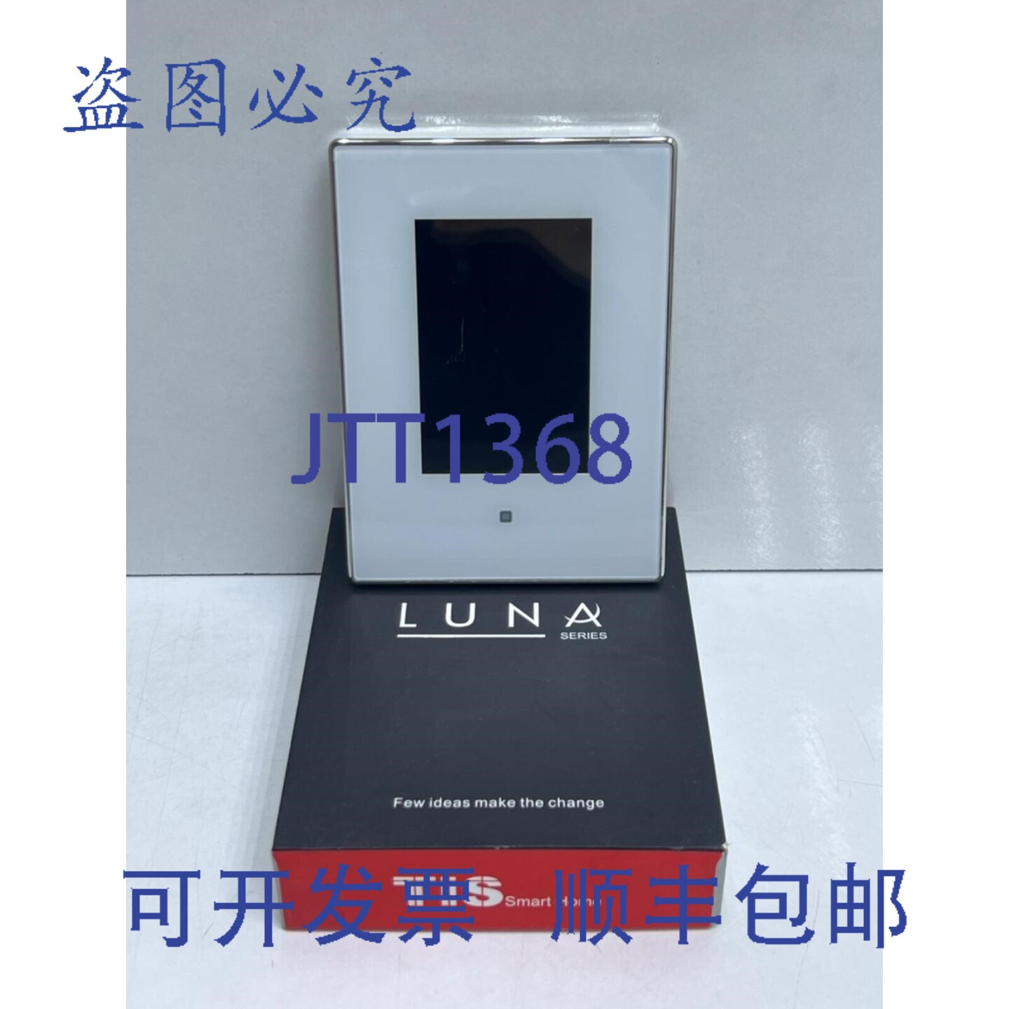 原装供应LUNA触控面板系列 / LUNA-TFT43 / 白色