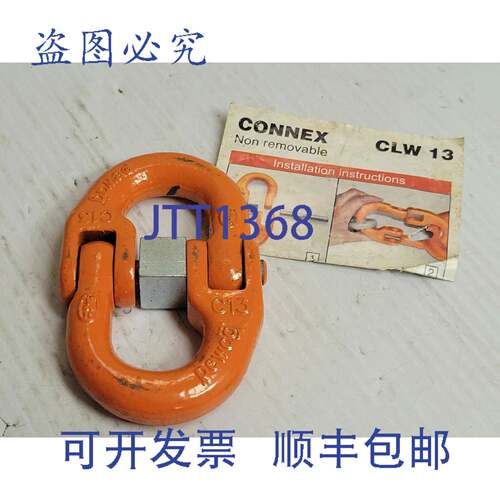 原装供应CONNEX 连接联轴器 CLW13 C13