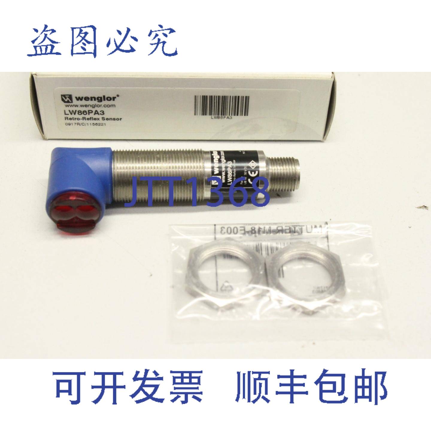 现货供应Wenglor LW86PA3 SLR 挡板反射式传感器 0917R/C/1156221