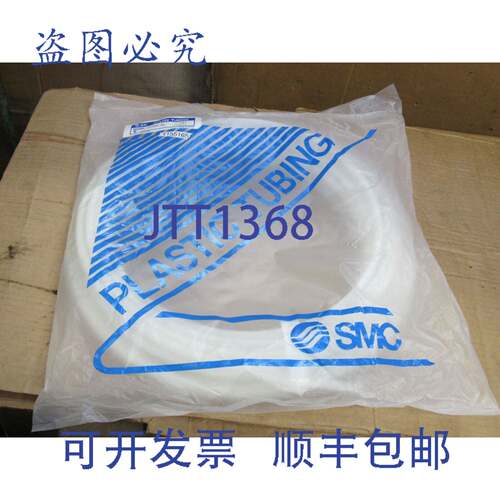 原装供应20 米 SMC 尼龙塑料软管 T1075W-20 内径 7.5 毫米 外径