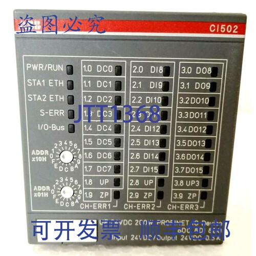 原装供应1SAP220700R0001 CI502-PNIO PROFINET 总线模块