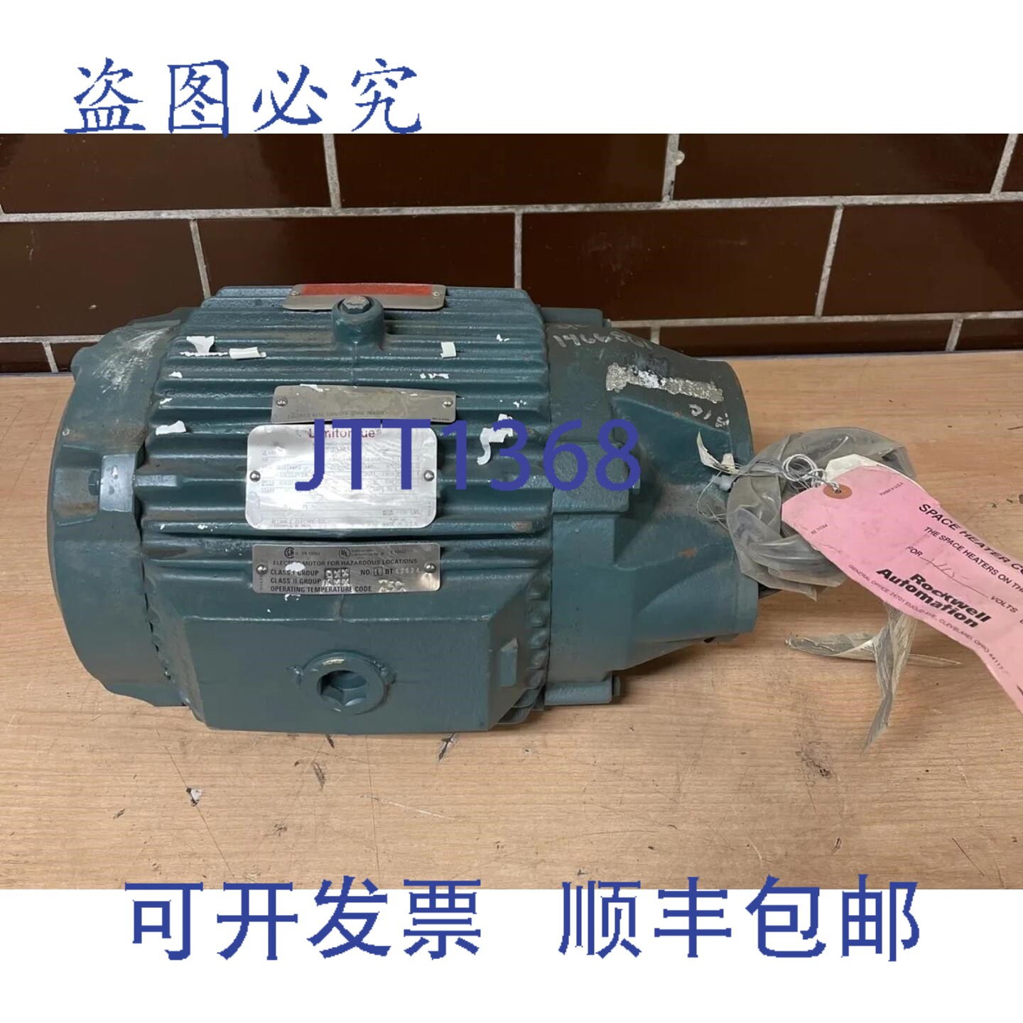 原装供应Reliance Limitorque 电机 6484505 L010 MF 8马力 3510