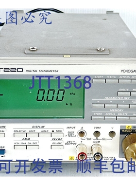 原装供应横河 MT220-U3-C2-P2-R 130kPa 便携式数字压力计校准器