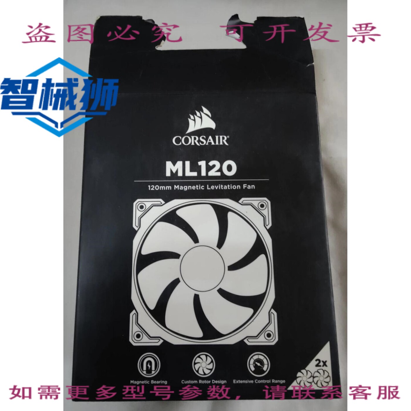 原装供应 CORSAIR ML120 120MM 磁悬浮风扇(2个装)