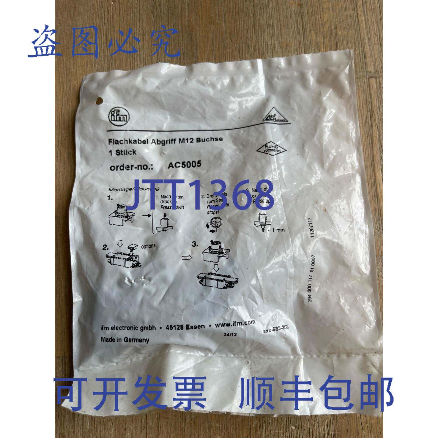 现货供应IFM AC5005 扁平电缆连接器 M-12