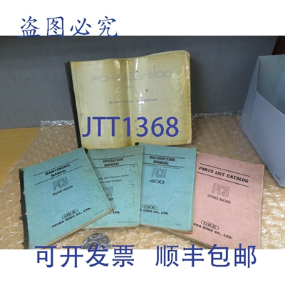 原装供应OKK大阪机工PCH 400/500电气图纸清单（17305）