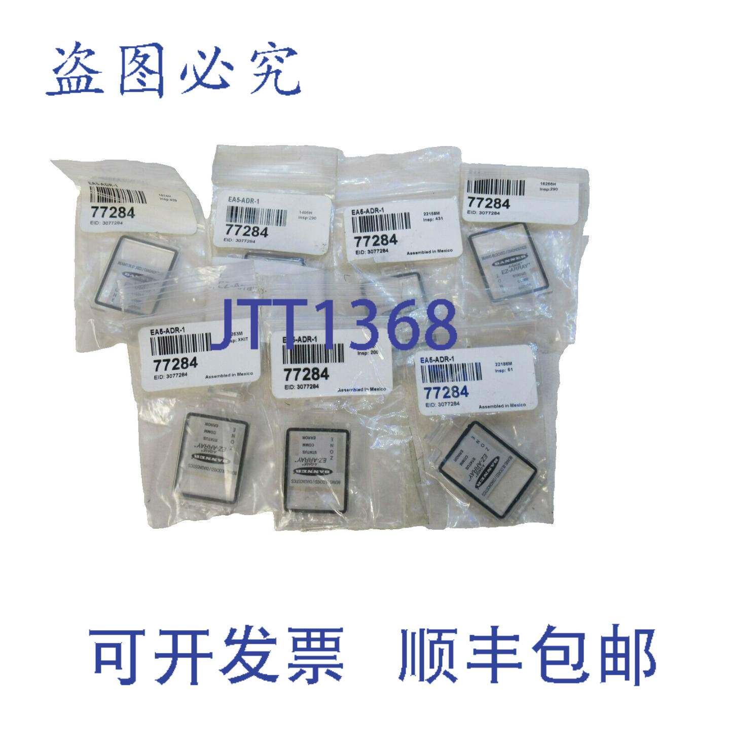 原装供应（ - 7 件）BANNER EZ-ARRAY 接收器