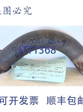 原装供应Beechcraft 96-950002-9 前轮右侧排气立管 Baron TN 2nd