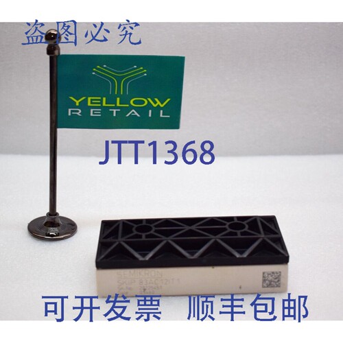 原装供应SKIIP83AC12IT1 西美康 IGBT 功率模块 83A 1200V