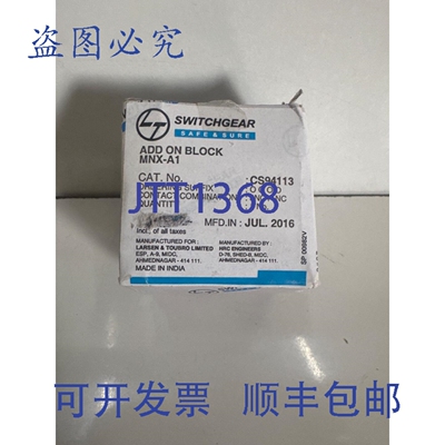 原装供应L&T 继电器 MNX-A1 ADDITEL模块 CS94113 3常开+1常闭