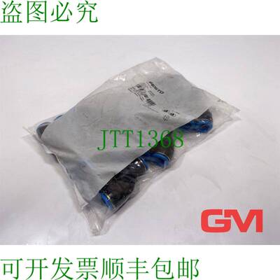 原装供应VE 10x Y-Steckverbindung QSY-12 直插式 Y 型连接器 1