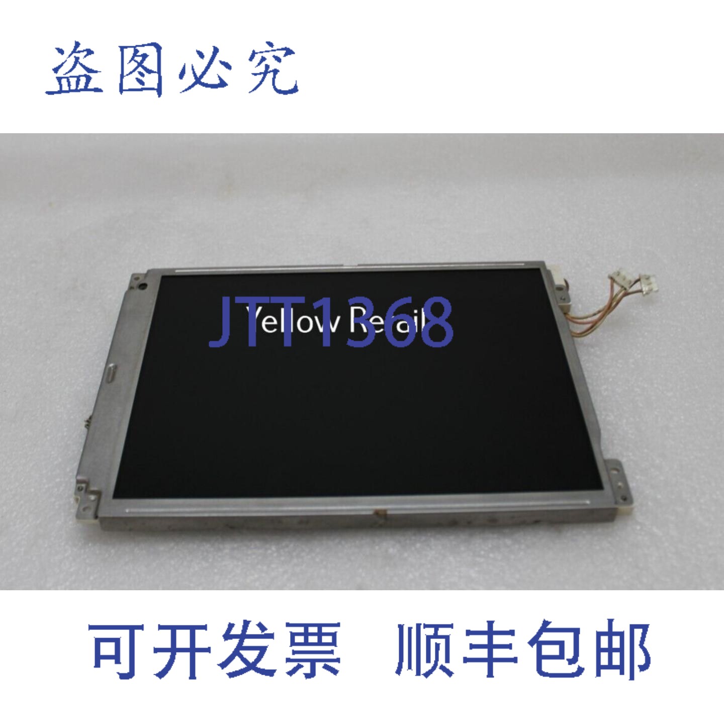 原装供应夏普 LQ104S1DG21 屏幕面板， 8070-UC-PC104-A