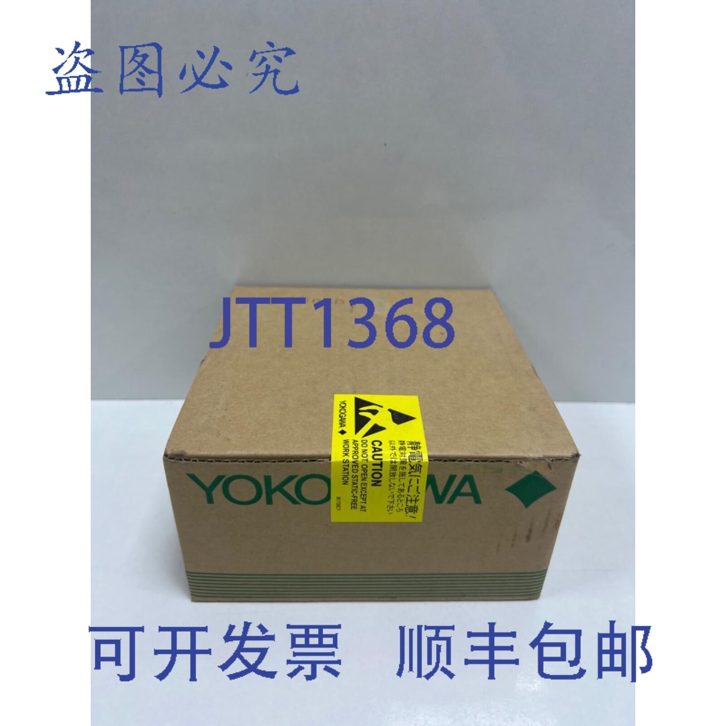 原装供应横河SBD3D-06 S2端子板,电子元器件市场,其它元器件,淘宝优惠券,粉丝福利购,淘宝优惠卷