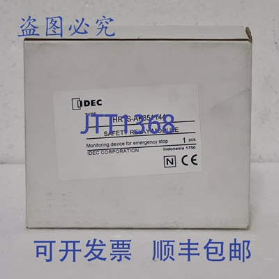原装供应IDEC HR1S-AK351144 安全继电器 24VDC/120VAC