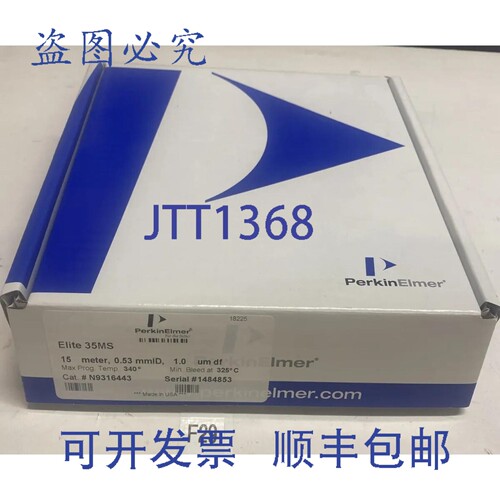 原装供应Perkin Elmer Elite 35MS 柱 L 15m 内径 0.53 DF 1.0 N9