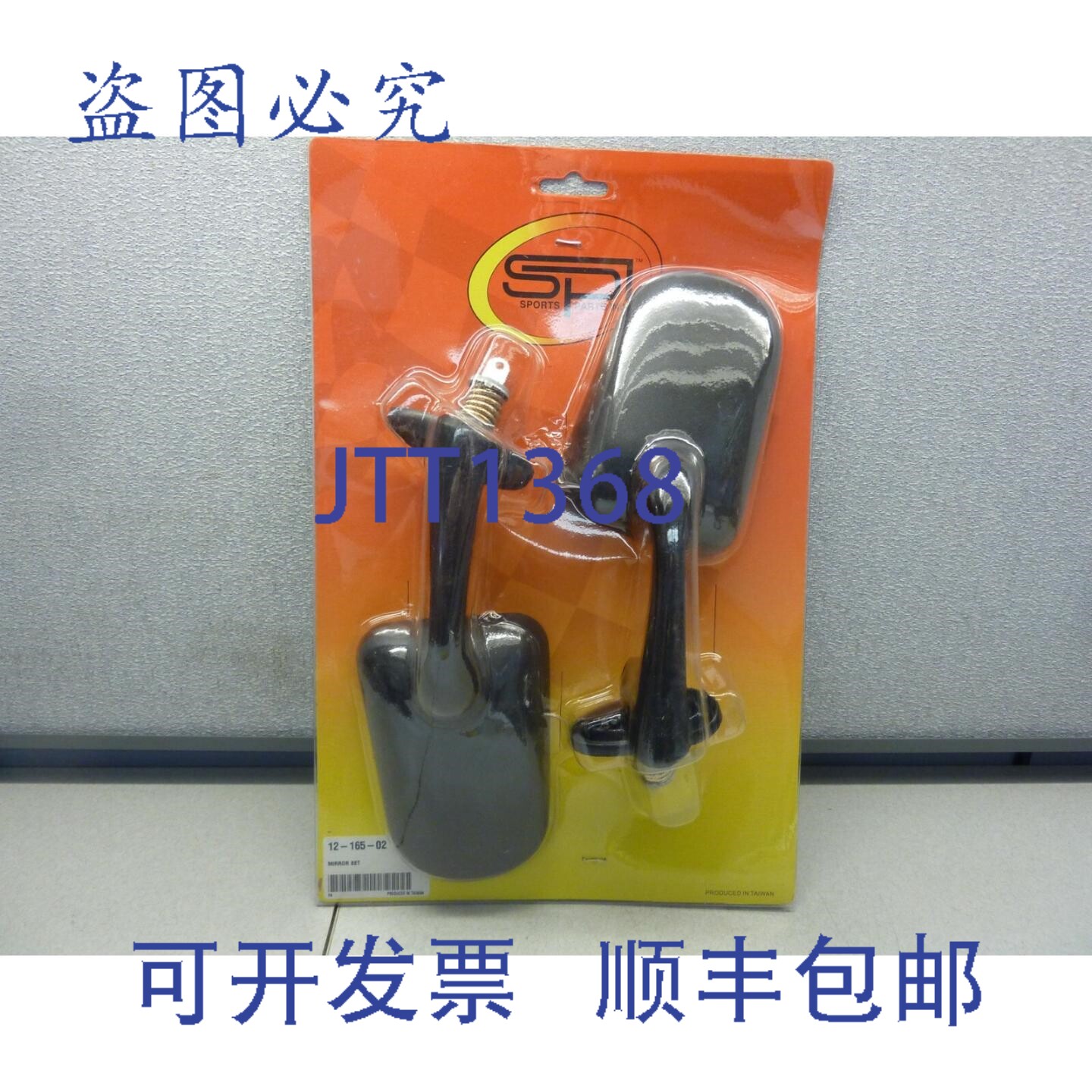 原装供应北极星后视镜运动 12-165-02 后视镜套装 22183