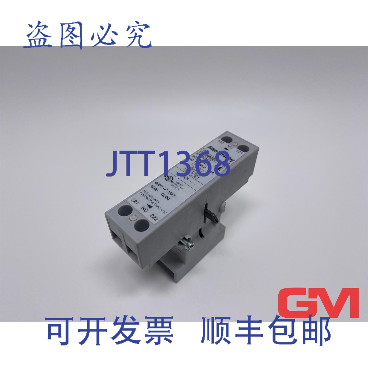 原装供应Allen-Bradley Lock 100-DMD02 接触器联锁装置 A 系列 1