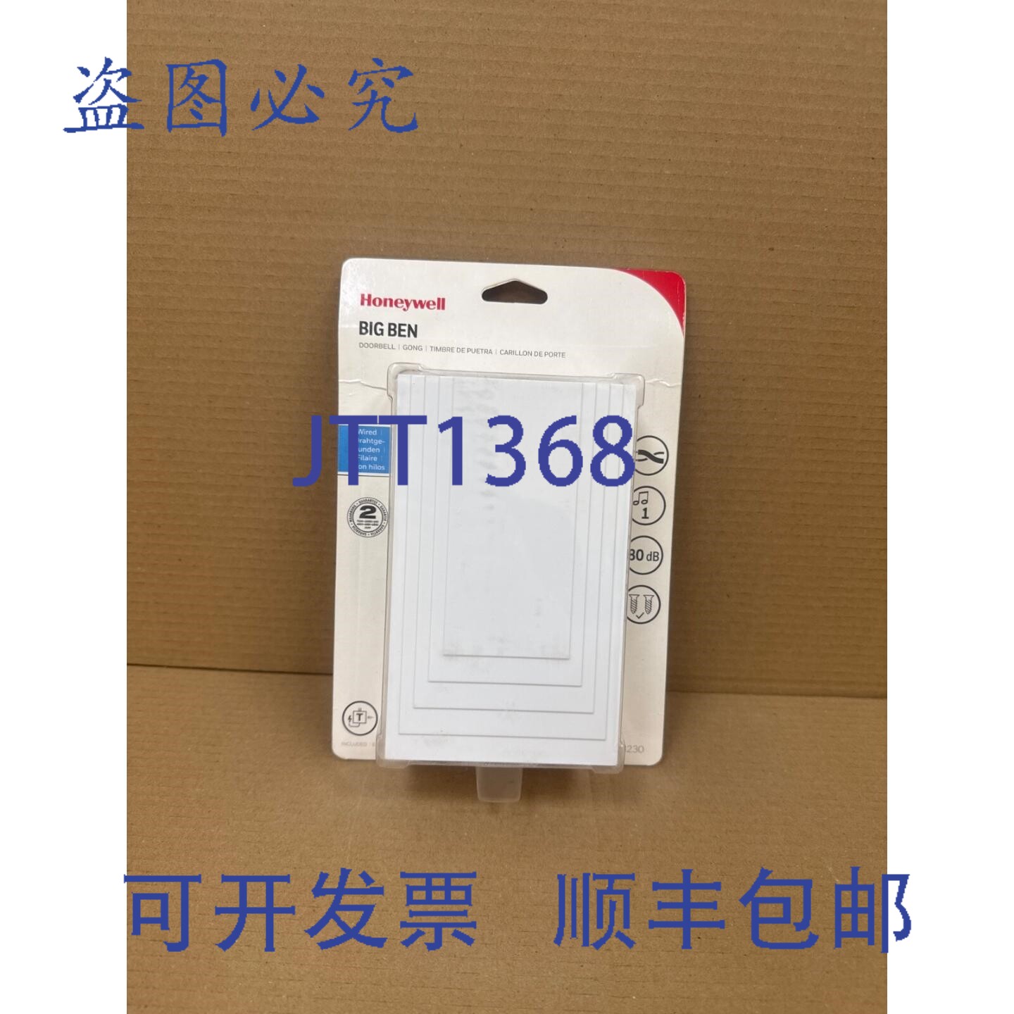 原装供应Honeywell 家用大本钟 D3230 门铃